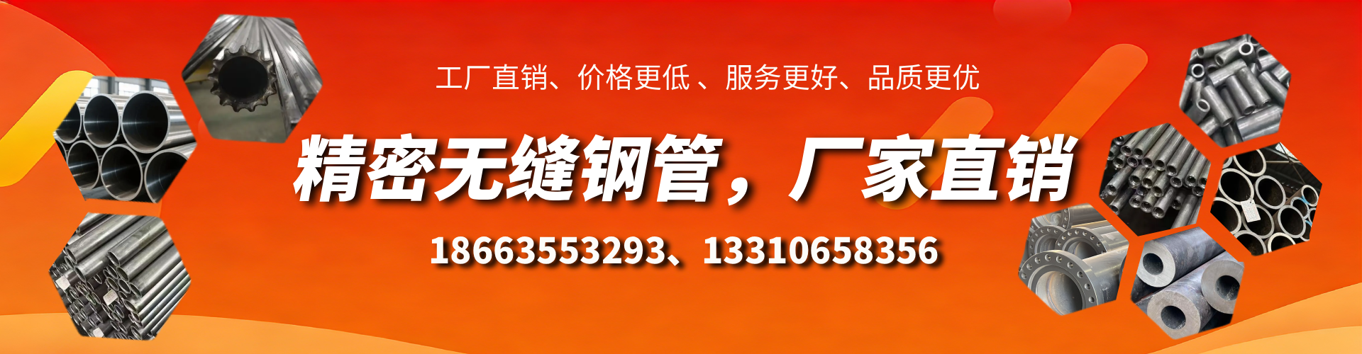 鹤壁精密无缝钢管厂家